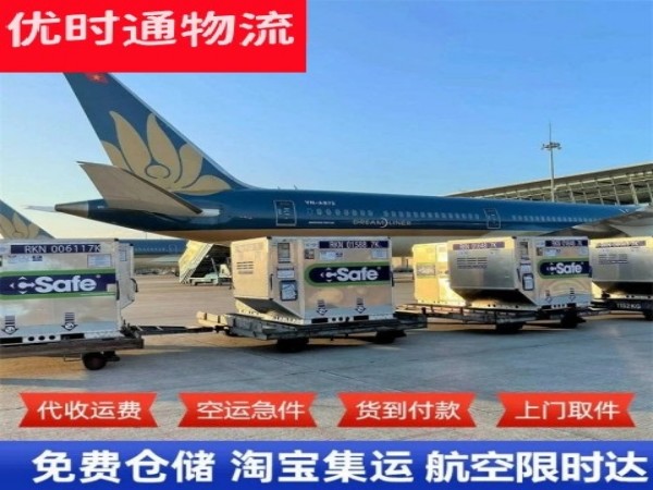 八里湖新区到深圳空运加急专线